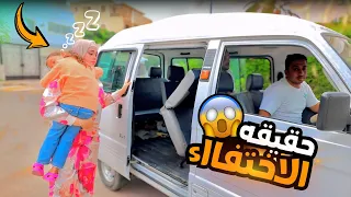 الحقيقة الصادمة من اختفاء طالبة من باص المدرسة شوف حصل ايه 