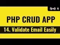 Validate email address using filters easily Learn PHP in Hindi Urdu vishAcademy