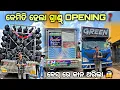 Download Lagu GREEN DJ NEW OWNER କେମିତି ହେଲା GRAND OPENING❓କି ବେସ୍ ଭାଇ 😱 By Djshowevent 