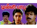 Download Lagu Tamil Full Length Comedy Movie Dilli Babu | Pandiyarajan,Seetha Tamil Movie