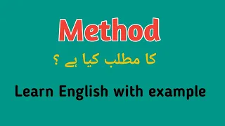 Method meaning in Urdu method meaning in