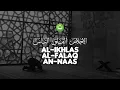 3 Qul: Surah Al Ikhlas, Al Falaq, An Naas | Tadabbur Daily