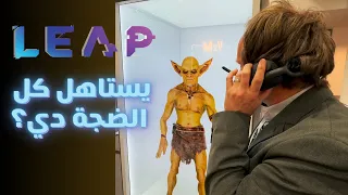 جولة داخل أكبر حدث تقني في السعودية! 🔥 | LEAP الرياض