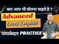 Transform Your English Short and Long Sentence Magic Speaking English Practice