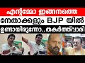 Download Lagu അന്തിക്കാട് പഞ്ചായത്തിലെ രാഷ്ട്രീയ വിശദീകരണ യോഗം