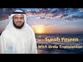 Download Lagu Surah Yaseen With Urdu Translation | Mishary Rashid Alafasy | Yas'in