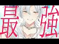 Download Lagu 私は最強 - I'm invincible (Cover) - Unnämed
