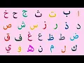 Download Lagu Learn Arabic Alphabets   Alif Ba Ta For Children     الحروف الهجائية العربية   Kidditube Arabic