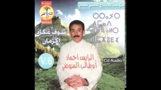 الرايس أحمد أوطالب المزوضي يوفغار ادنرار أدار 