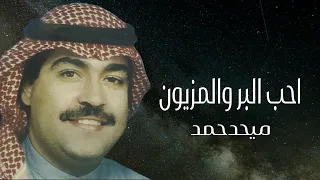 ميحدحمد احب البر والمزيون عود حصريا الربشة فقط 00971507814748  ميحدحمد احب البر والمزيون عود حصريا الربشة فقط 00971507814748