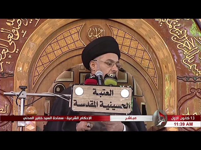 ⁣السيد خضير المدني _ من أين يبدأ حساب المسافه للمسافر ؟
