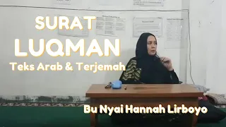 Download Bu Nyai Hannah - Surat Luqman ( Teks Arab \u0026 Terjemah ) MP3