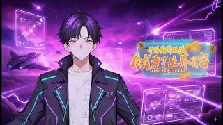 حكاية شو أنت الآن علي نظام أغني رجل بالعالم الجزء الأول 