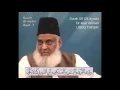 Download Lagu 59 Surah Hashr Dr Israr Ahmed Urdu