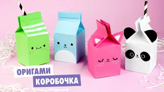 Download Origami paper milk box | DIY Cute animals MP3