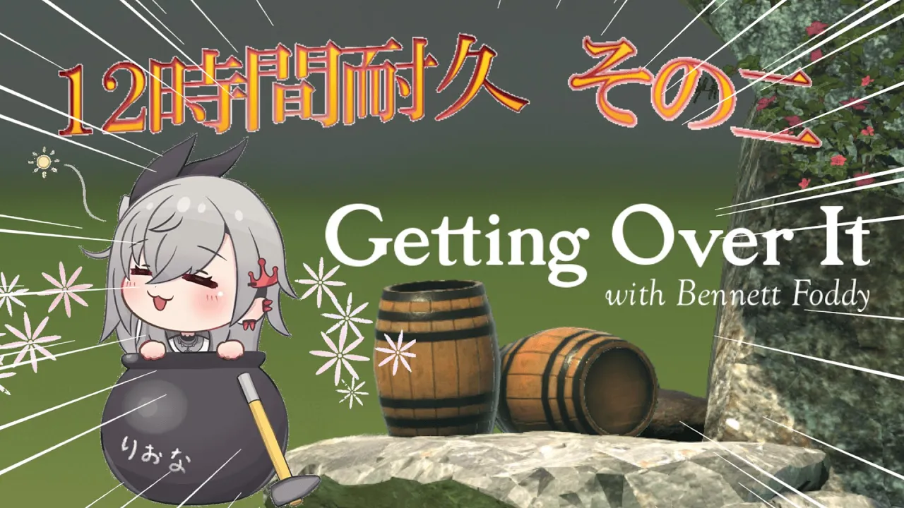 【 壺おじ】やっぱりこれは壺による締め付けを楽しむゲームです。＃２【ホロライブ DEV IS 響咲リオナ】