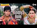 Download Lagu Bindiya Bole - Lyrical | Raghuveer | Suniel Shetty | Shilpa Shirodkar | Alka Yagnik, Sukhwinder