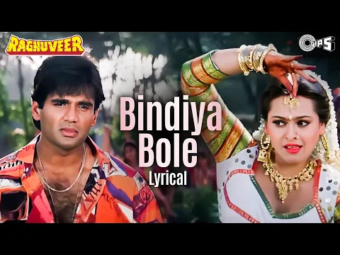 Download MP3 Bindiya Bole - Lyrical | Raghuveer | Suniel Shetty | Shilpa Shirodkar | Alka Yagnik, Sukhwinder