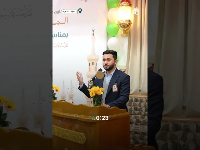 ⁣بنفحات المبعث ونور القرآن… إقامة محفل قرآنيّ في قضاء الكوفة