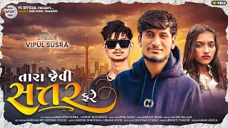 tara jevi 17 fare ii 17 ii vipul susra ii attitud song ii vipulsusraofficial1026
