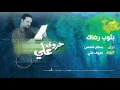 Download Lagu بثوب رضاك | المنشد بسام شمص