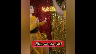 اجمل لقطه فى حنه حسن ونهال 