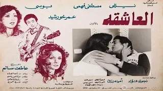 El Asheqaa Movie فيلم العاشقة 