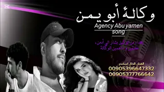 اغنيه بشار وكالة ابو يمن ملوك واساطير ومطانيخ برنامج بارتي ستار اليمن ومطانيخها اسياد الدولار الخال 