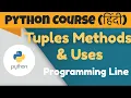 Python Tuples In Hindi Python Course In Hindi