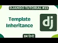 Template Inheritance in Django Hindi Django Tutorial for Beginner