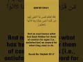 Download Lagu Surah As-Sajdah (32:17)