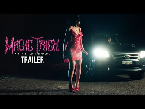MAGIC TRICK - Official Trailer (2025) / A short film by Leyla Chykulina