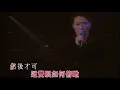 《黎明 Leon Lai》 我這樣愛你 @ Leon Live 99 演唱會