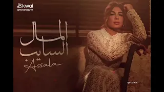 لا تصلح مره العايب 