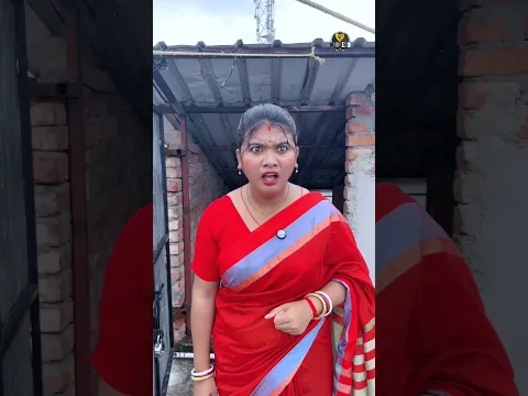 ‎বৌমার কষিয়ে রান্না 🤣। ‎#bonggos #ytshorts #shortvideo #shortsfeed #tiktok #viral #sasurivsbouma