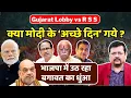 Download Lagu क्या प्रधानसेवक के ‘अच्छे दिन’ गये ? भाजपा में उठ रहा बगावत का धुंआ | Deepak Sharma |