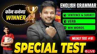 12th English Grammar Most Important Objective Question 2027🔥|Class 12 English Grammar WEEKLY TEST 1|