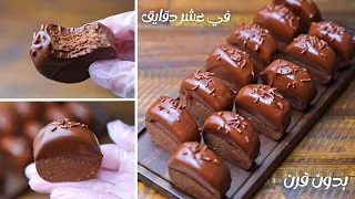 هاتعملو حلويات السنه الجديده في عشر دقايق بس وطعمها لا يقاوم بجد رهيبه 