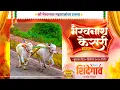 Lagu 🔴Live:श्री भैरवनाथ केसरी २०२५ || भव्य बैलगाडा शर्यत || पहिला दिवस || शिंदेगाव ता.खेड जि.पुणे
