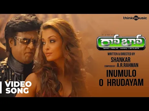Download MP3 Inumulo O Hrudayam Official Video Song | Robot | Rajinikanth | Aishwarya Rai | A.R.Rahman