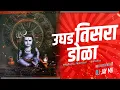 Download Lagu Ugad Tisra Dola  ( DJ JaY Mk ) Official Mix | भोळा महादेवा उघड तिसरा डोळा Akot Style Mix DJ