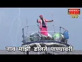 Naav Mazi Dolte Panyavari Official Music Video #marathichristiansongs #yeshua
