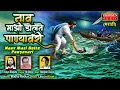 Download Lagu Naav Mazi Dolte Panyavari Official Music Video #marathichristiansongs #yeshua