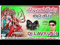 Download Lagu Tere Dar Ko Mein Chod Kaha Jaau Ma Duja Koi Drwr Na Mile DJ Remix Shlow Dholki Remix Lakhha Singh DJ