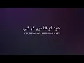 Kaavish - Baat Unkahi feat. Samra Khan