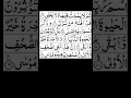 Download Lagu Surah Al-A'la (87) Part 2 - LARGEST FONT + Finger Tracking | Sudais' HEAVENLY Recitation