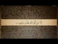 Download Lagu 26 Sura Ash Shuara Ali Jaber