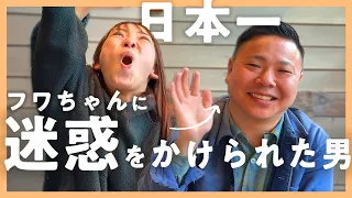 フワちゃんの全てを知る男マネージャー初登場