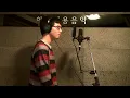 하비실용음악학원 최동욱 라디 (Ra. D) - I'm In Love (cover)