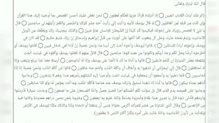 الجزء الاول من سوره يوسف من الاية 1 الى الاية 21 بصوت حسام الدين عبادي 